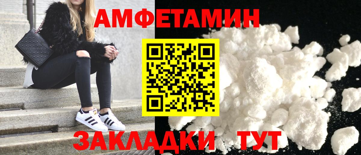 АМФЕТАМИН  Amphetamine Розовый  Вход с VPN  Нововоронеж 