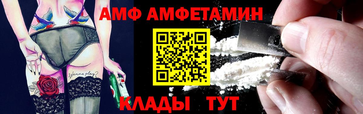 АМФ 98% Нововоронеж