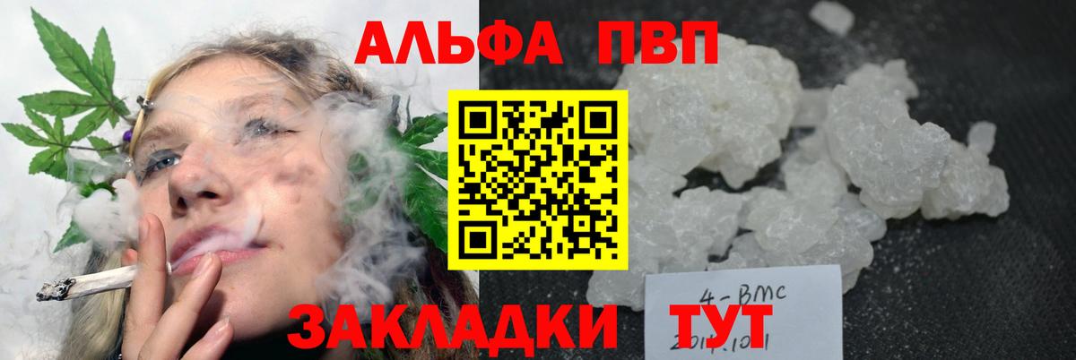 A-PVP  Вход с VPN  A-PVP VHQ  Нововоронеж  А ПВП мука 