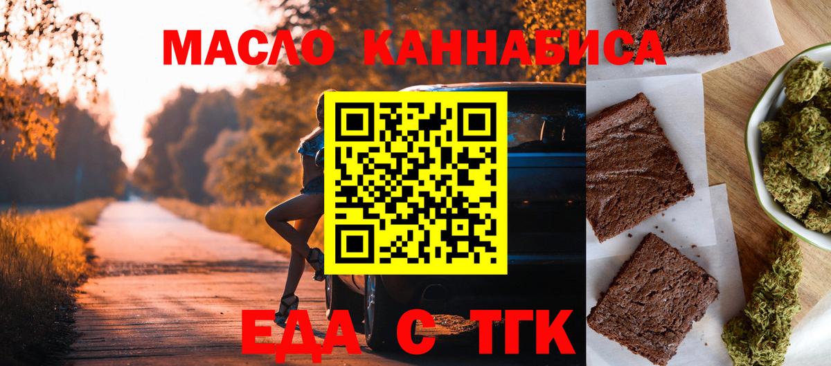 Canna-Cookies конопля  Вход с VPN  Нововоронеж 