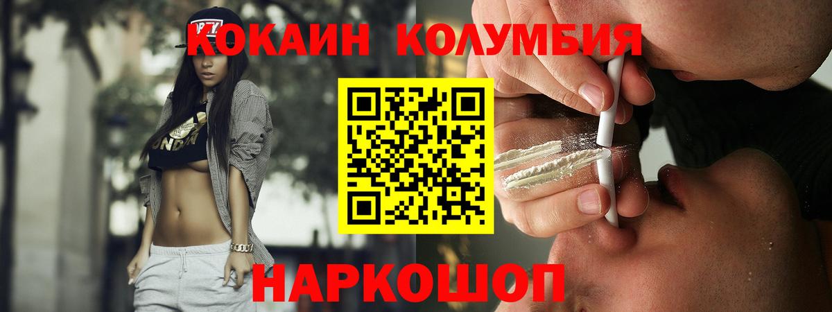 КОКАИН 99%  Кокаин 98%  Кокаин  Вход с VPN  Нововоронеж 