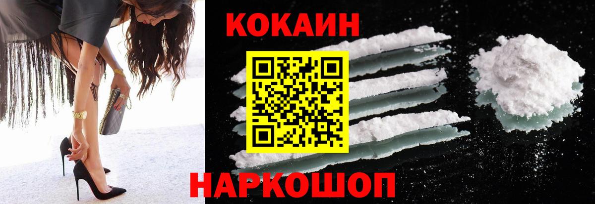 КОКАИН 97% Нововоронеж