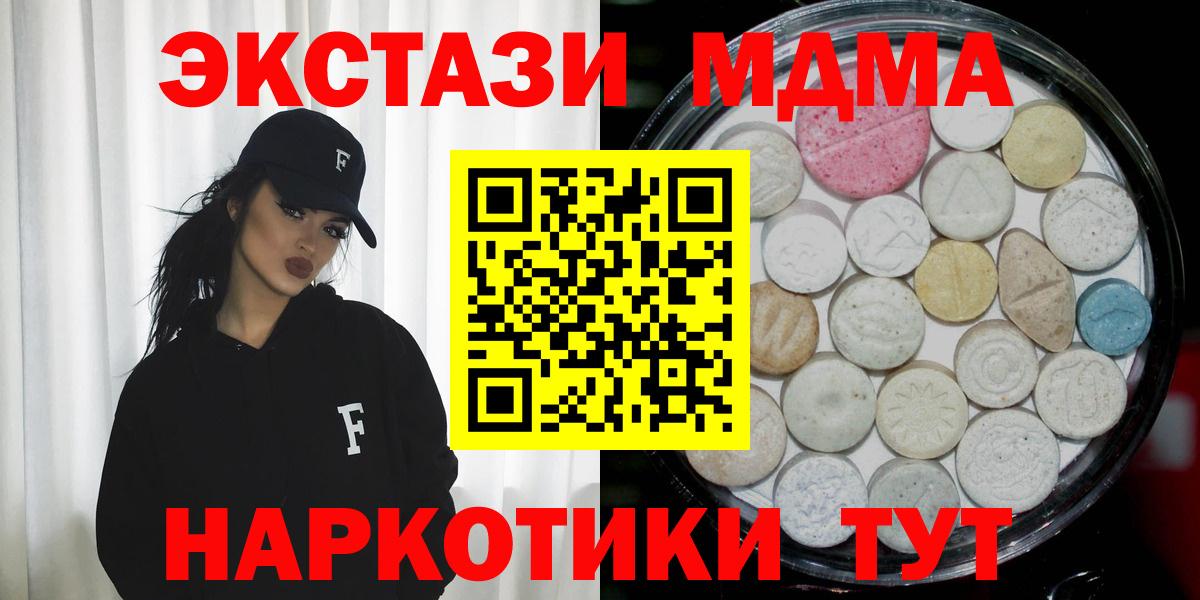 Экстази диски Нововоронеж