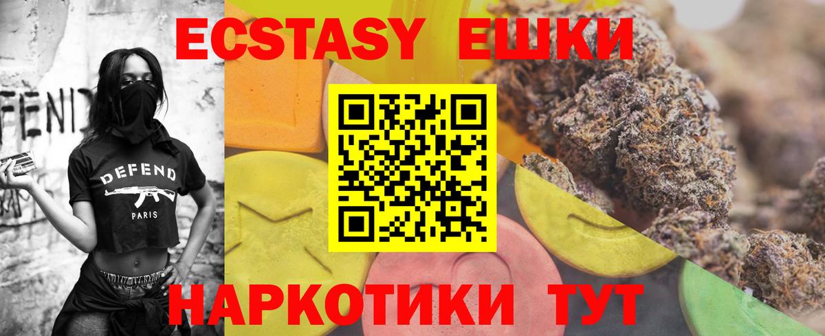 Нововоронеж  Ecstasy 280мг  Ecstasy 300 mg  mega онион  Вход с VPN 