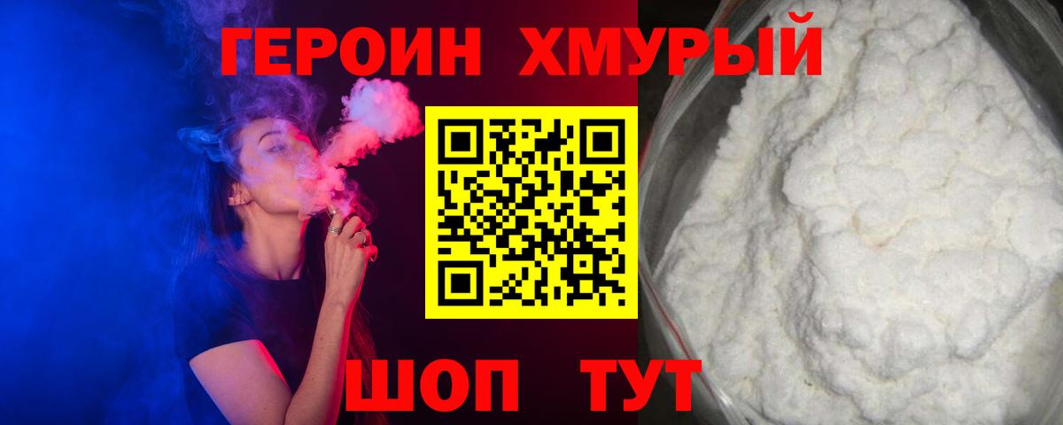 ГЕРОИН гречка  Вход с VPN  Нововоронеж 