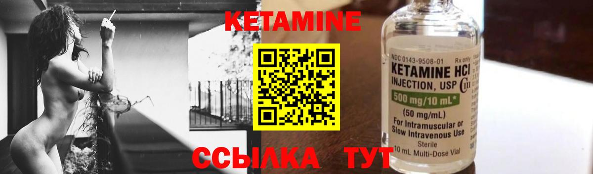 Кетамин ketamine  Вход с VPN  Нововоронеж 
