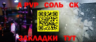 альфа пвп Гусь-Хрустальный