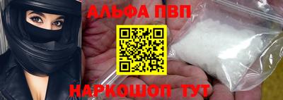 альфа пвп Гусь-Хрустальный