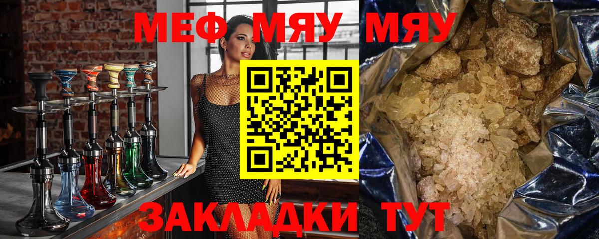 Мефедрон VHQ  Мефедрон  Нововоронеж  Мефедрон 4 MMC  Вход с VPN 