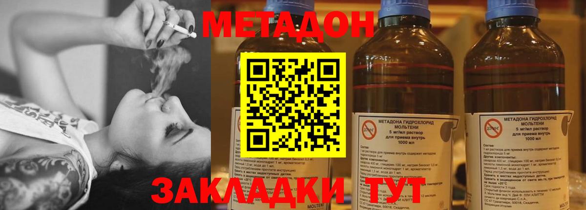 Нововоронеж  МЕТАДОН белоснежный  Вход с VPN  МЕТАДОН белоснежный 