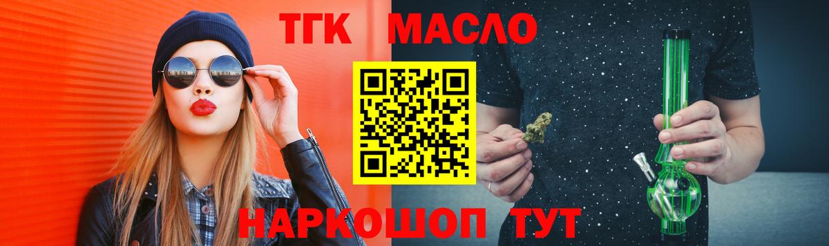 Нововоронеж  цены наркотик  ТГК жижа  Вход с VPN  Дистиллят ТГК вейп с тгк 